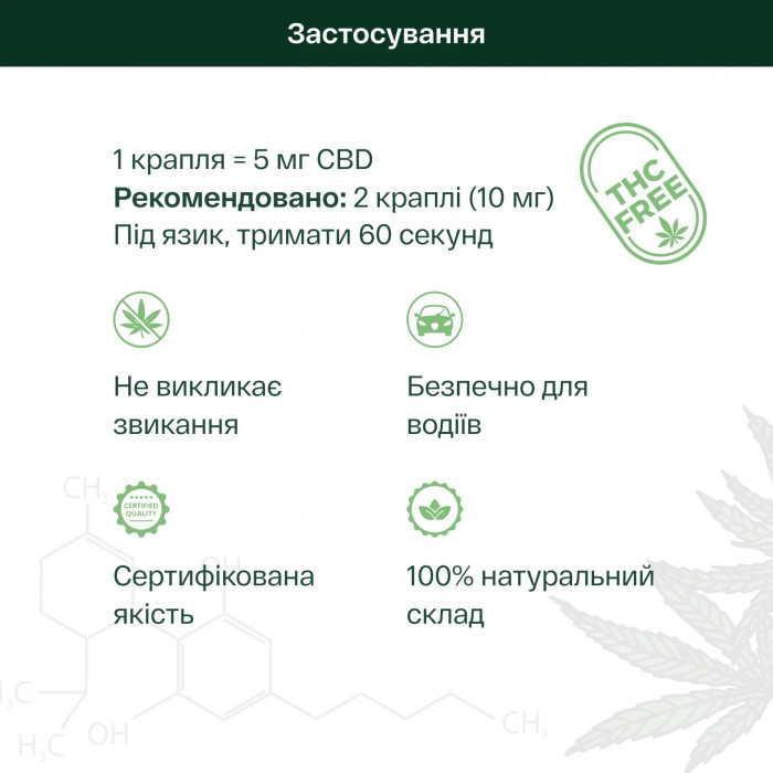 ОЛІЯ CBD 10% З КОКОСОВИМ СМАКОМ — 10 МЛ ДЛЯ РОЗСЛАБЛЕННЯ ТА КОНЦЕНТРАЦІЇ