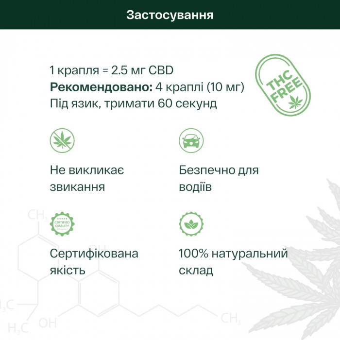 ОЛІЯ CBD 5% З КОКОСОВИМ СМАКОМ — 500 МГ КАННАБІДІОЛУ ДЛЯ РОЗСЛАБЛЕННЯ ТА ПОЛІПШЕННЯ СНУ