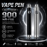 Ручка Акумулятор Для Вейпа