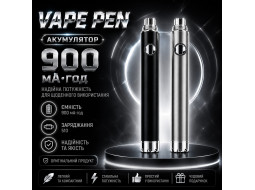 Ручка Акумулятор Для Вейпа