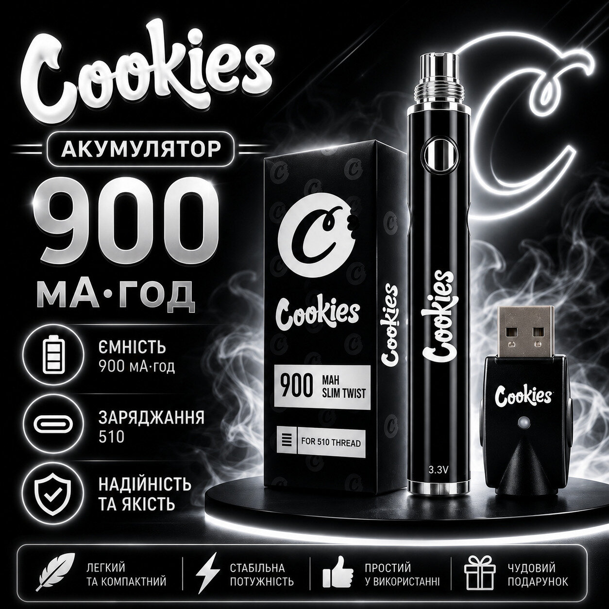Вейп-ручка Cookies для CBD картриджей 900 мАч ✔️CBD PRO